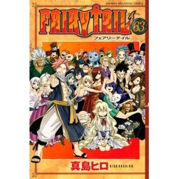 Fairy Tail (#63)