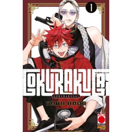 Gokurakugai (#01)