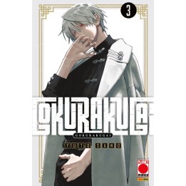 Gokurakugai (#03)