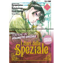 I Diari della Speziale (#14) (Variant)