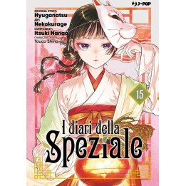 I Diari della Speziale (#15)