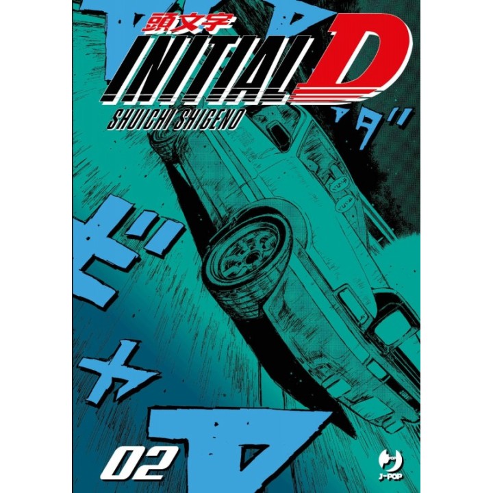 Initial D (#02)
