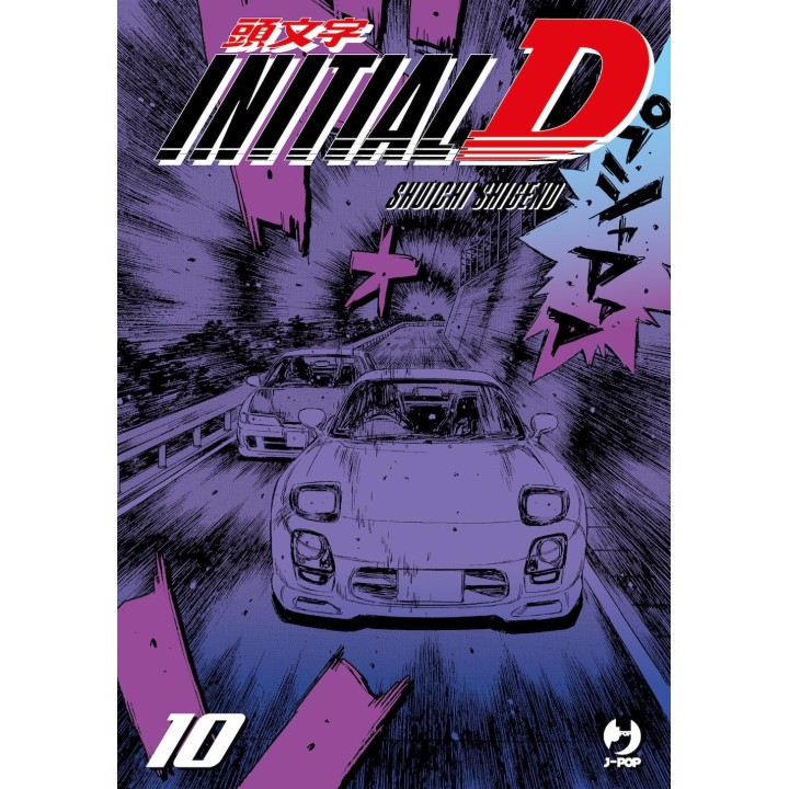 Initial D (#10)