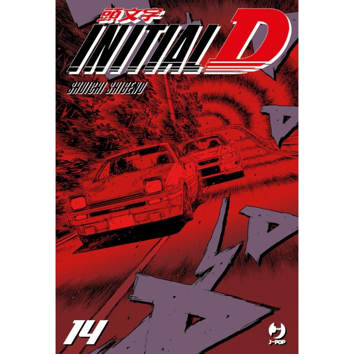 Initial D (#14)
