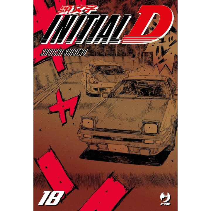 Initial D (#18)