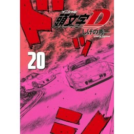 Initial D (#20)