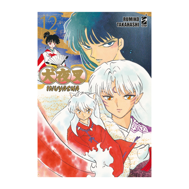 Inuyasha: Wide Edition (#12)