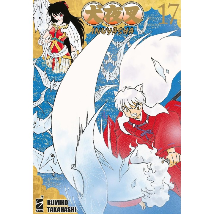 Inuyasha: Wide Edition (#17)