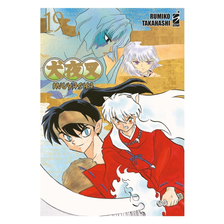 Inuyasha: Wide Edition (#19)