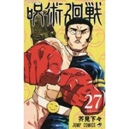 Jujutsu Kaisen: Sorcery Fight (#27)