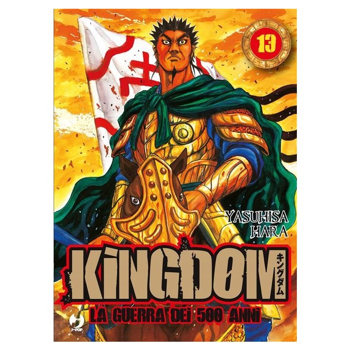 Kingdom (#13)