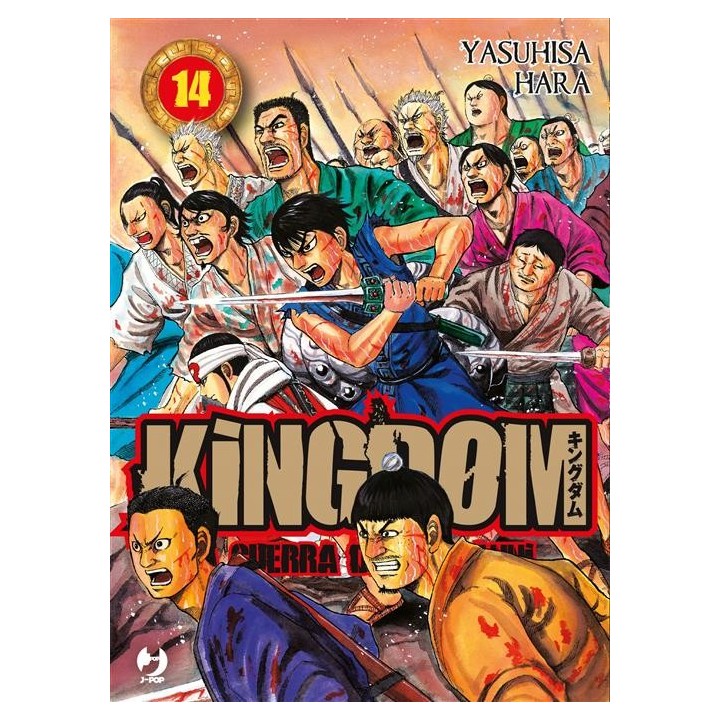 Kingdom (#14)