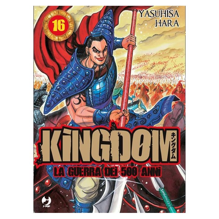 Kingdom (#16)