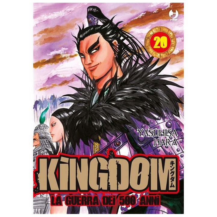 Kingdom (#20)