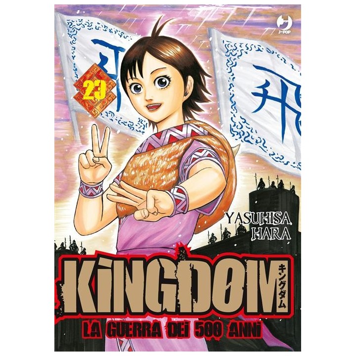 Kingdom (#23)