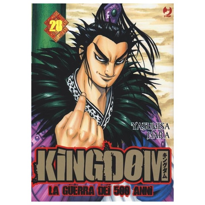 Kingdom (#28)