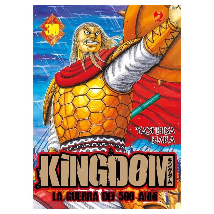 Kingdom (#30)