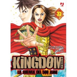 Kingdom (#31)