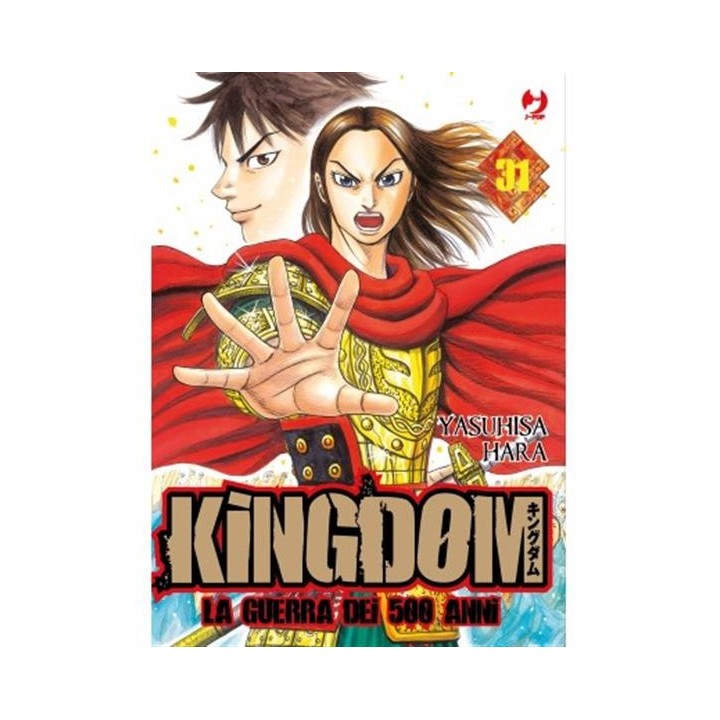 Kingdom (#31)