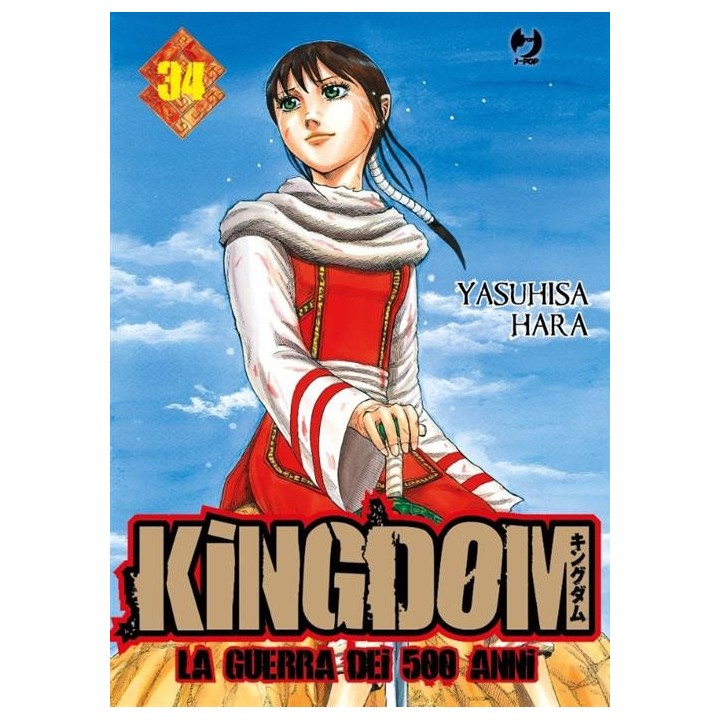 Kingdom (#34)