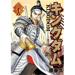 Kingdom (#36)