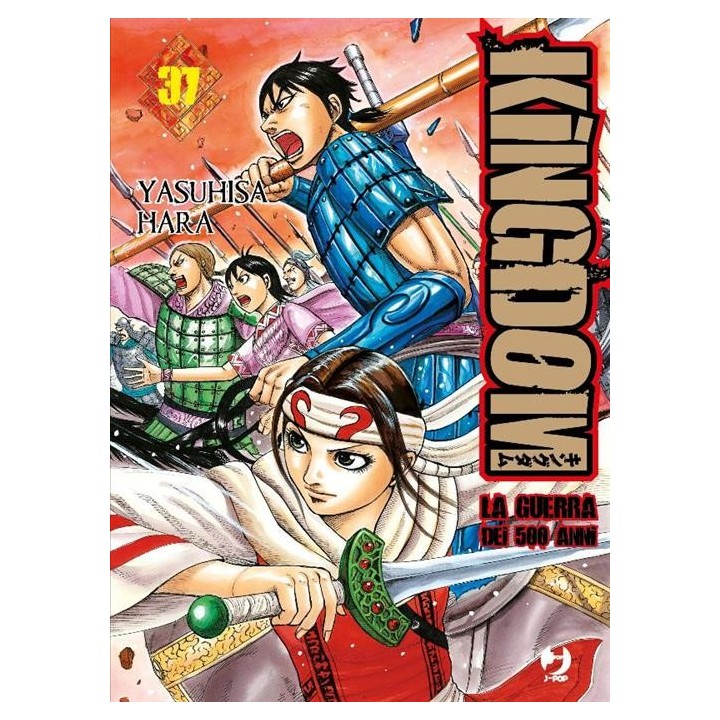 Kingdom (#37)