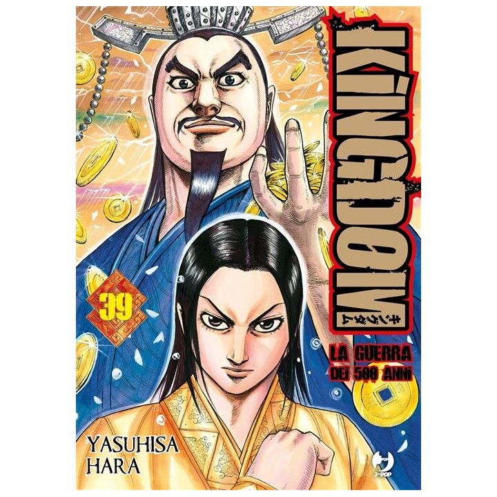 Kingdom (#39)