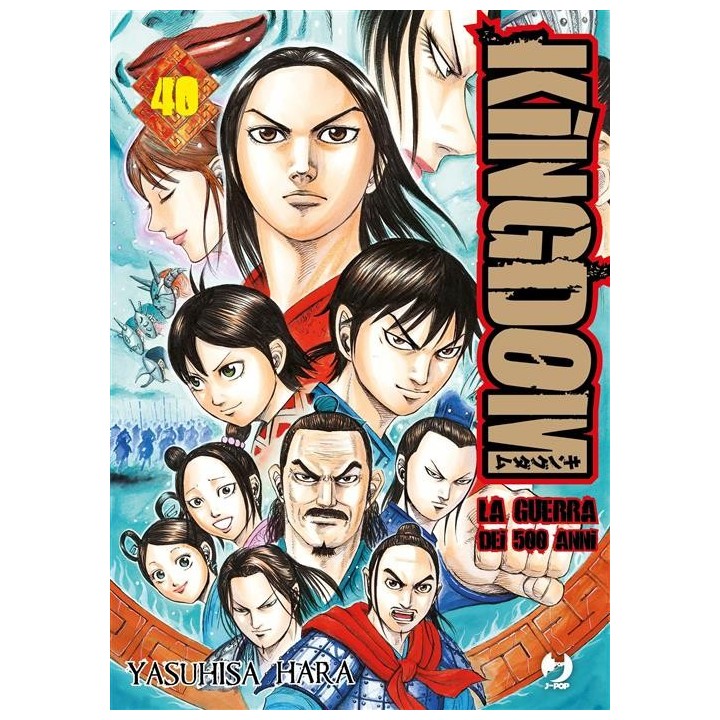 Kingdom (#40)