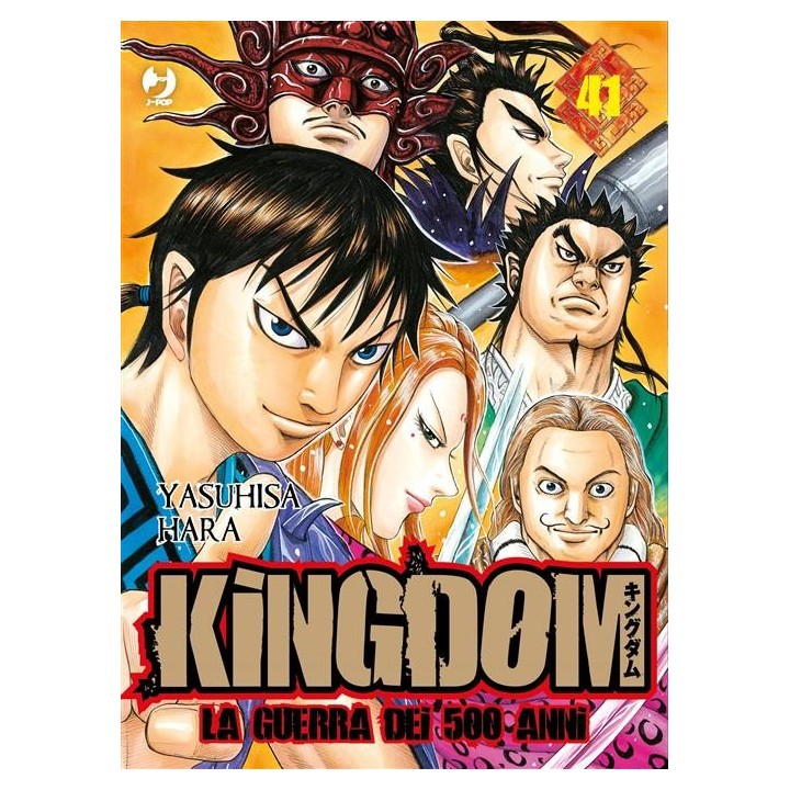Kingdom (#41)