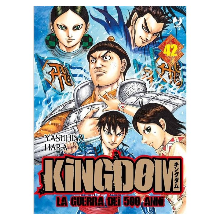 Kingdom (#42)