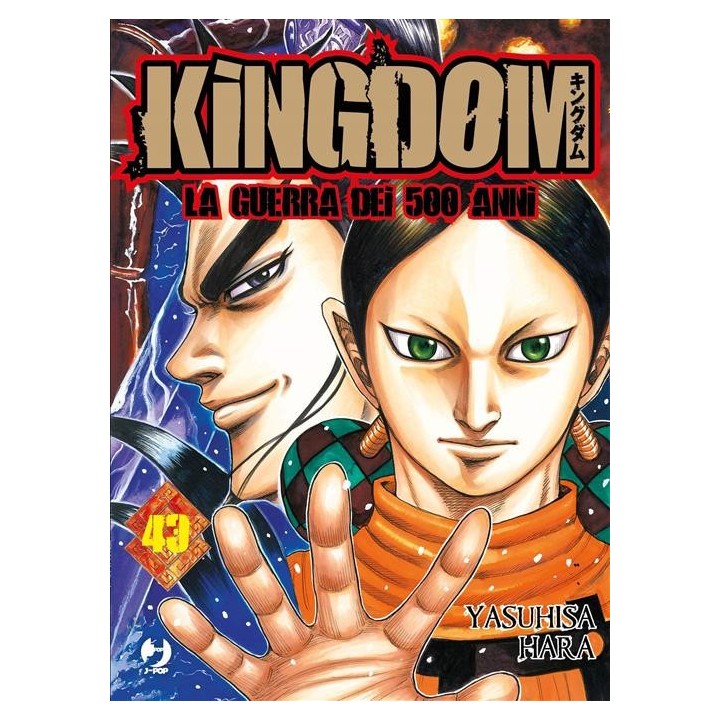 Kingdom (#43)