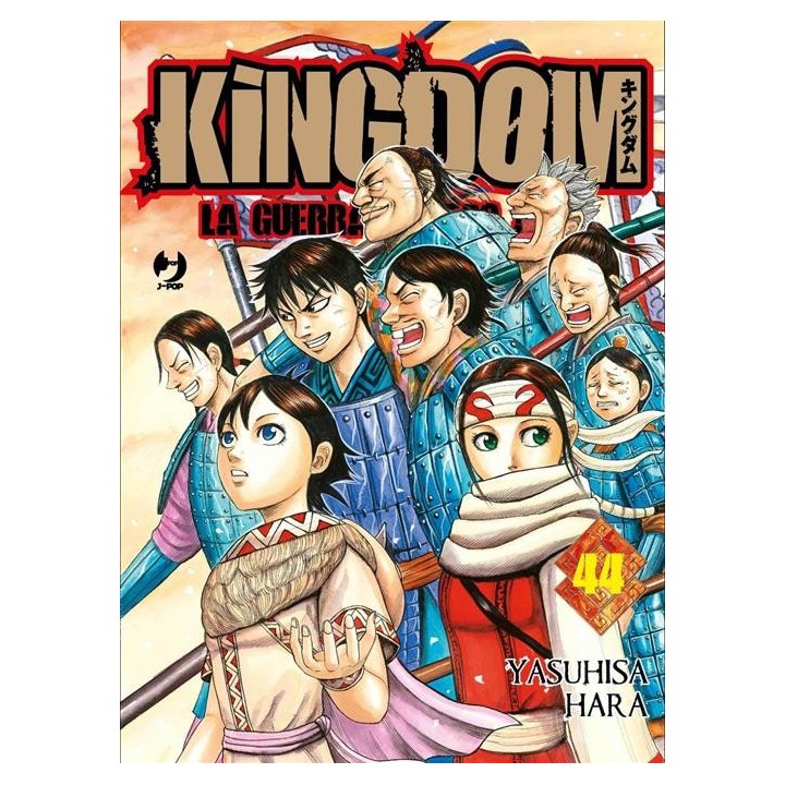 Kingdom (#44)