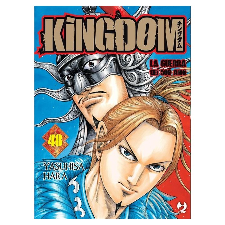 Kingdom (#48)