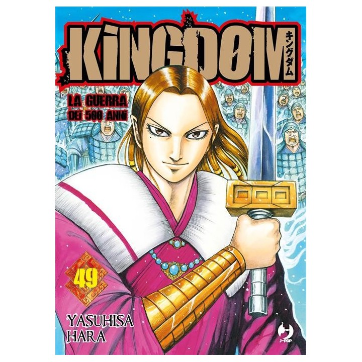 Kingdom (#49)
