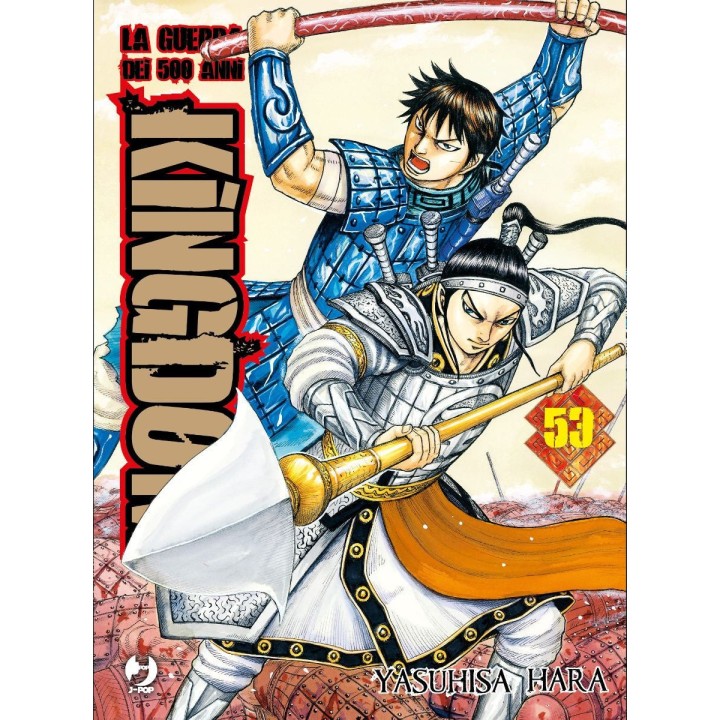 Kingdom (#53)
