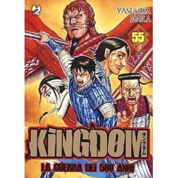 Kingdom (#55)