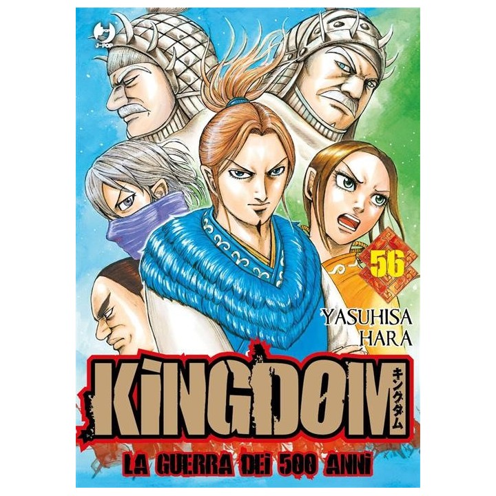 Kingdom (#56)