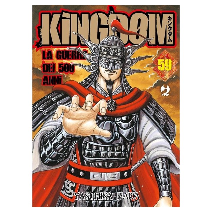 Kingdom (#59)