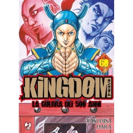 Kingdom (#60)