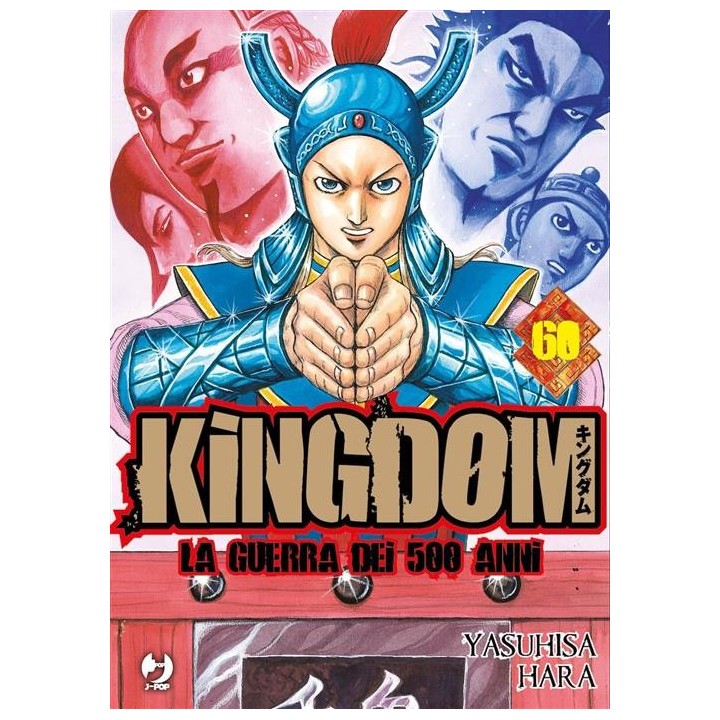 Kingdom (#60)