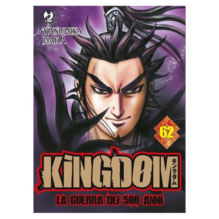 Kingdom (#62)