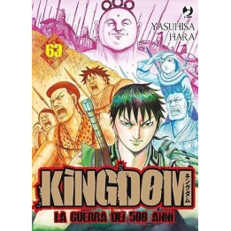 Kingdom (#63)