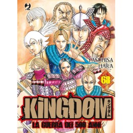 Kingdom (#68)