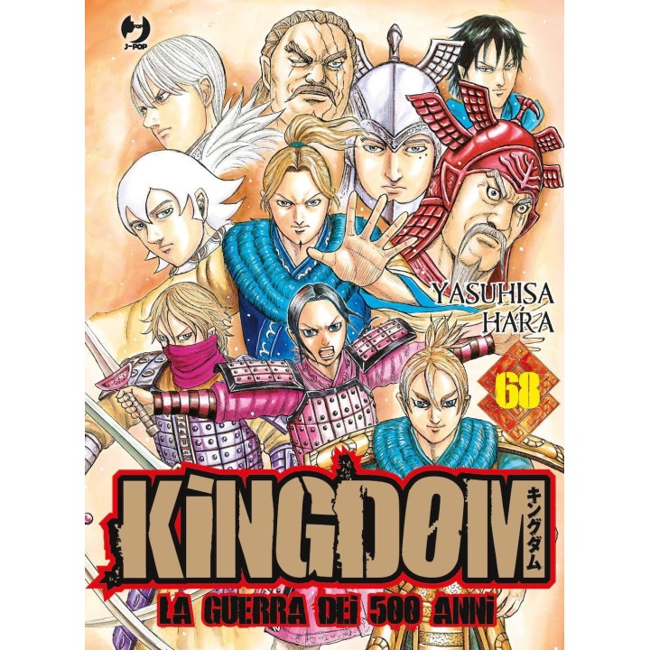 Kingdom (#68)