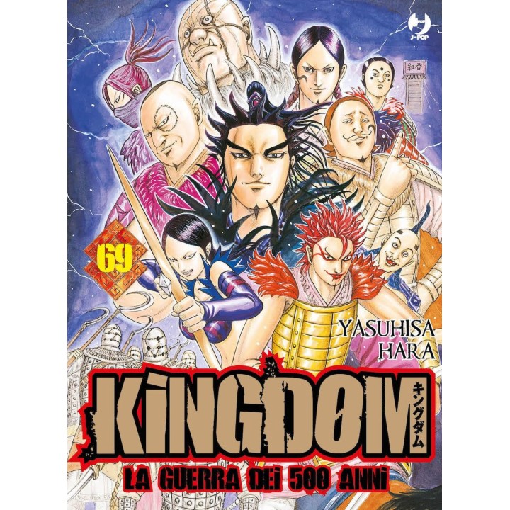 Kingdom (#69)