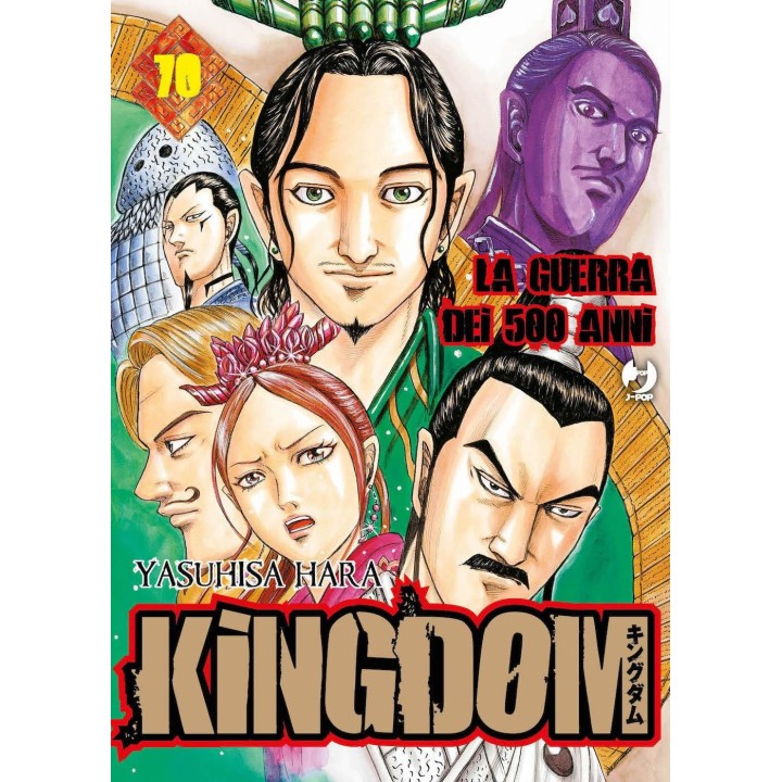 Kingdom (#70)