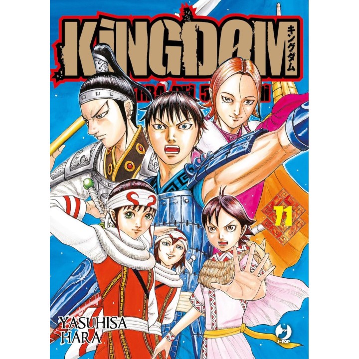 Kingdom (#71)