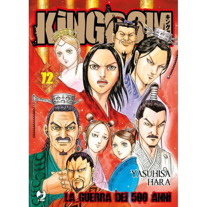 Kingdom (#72)