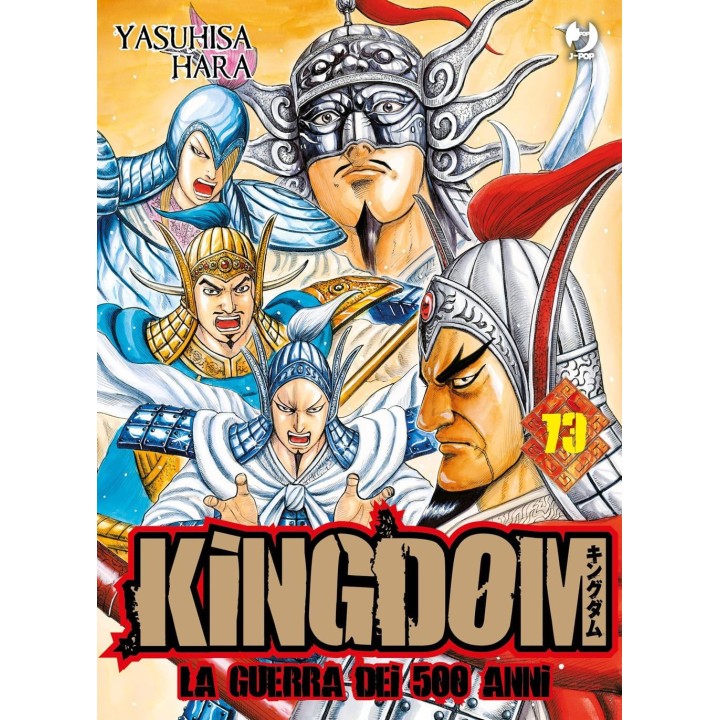 Kingdom (#73)