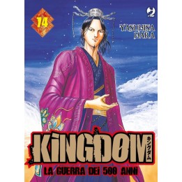 Kingdom (#74)